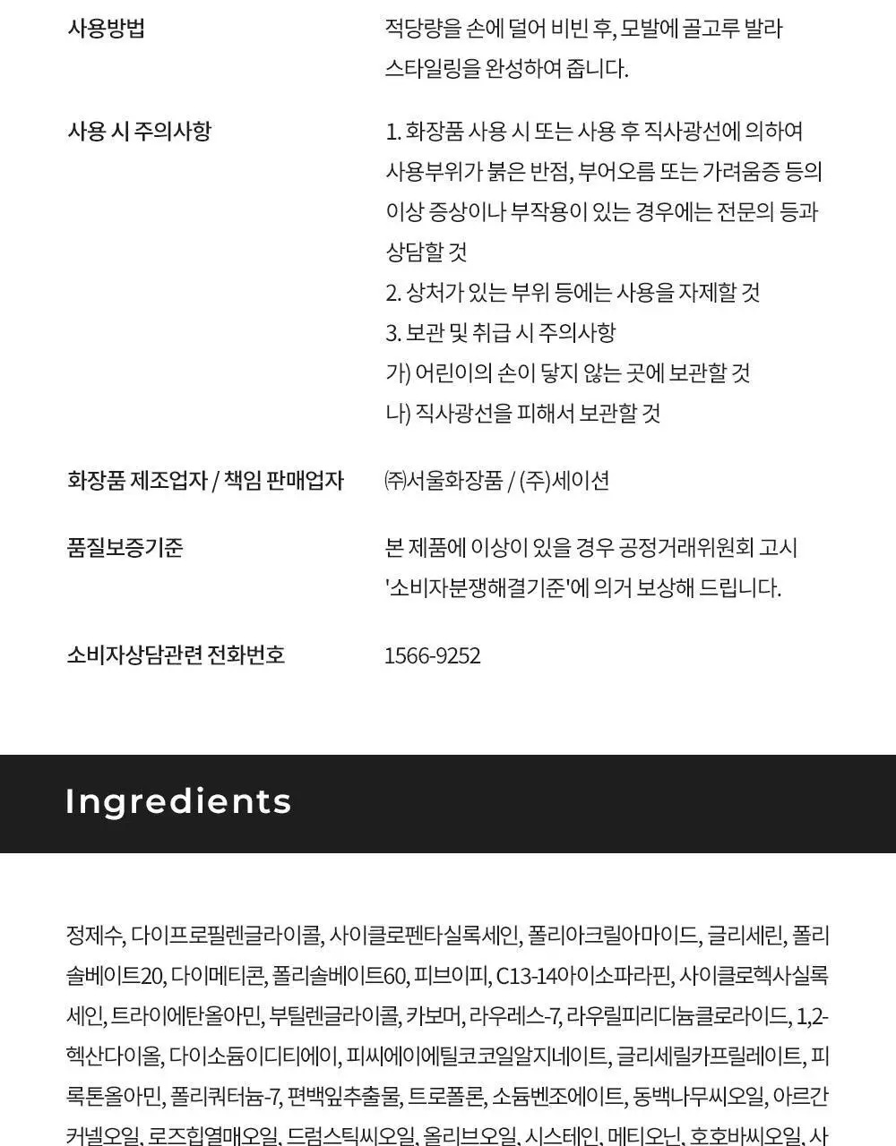 [자연스러운세팅] 그라펜 볼륨업 컬크림 150ml 상세페이지 22